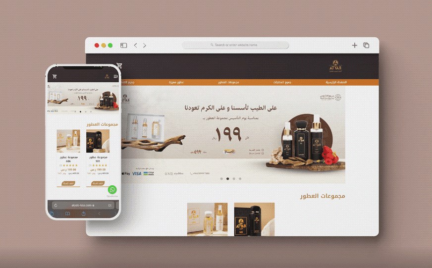 مشروع أطياب للعطور